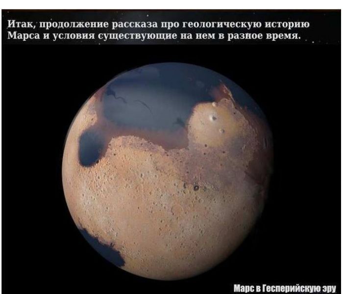 Удивительные факты о планете Марс