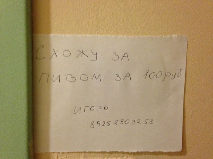 Забавные надписи, объявления и полные маразмы