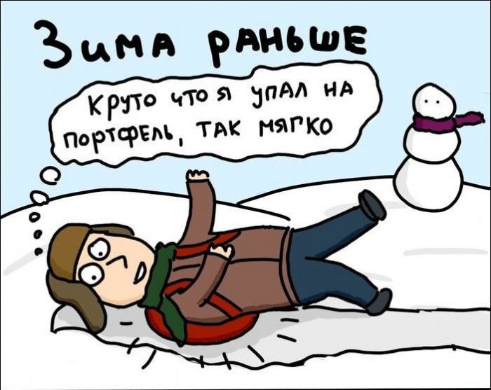 Зима раньше и сейчас