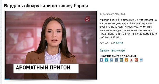 Ароматный притон