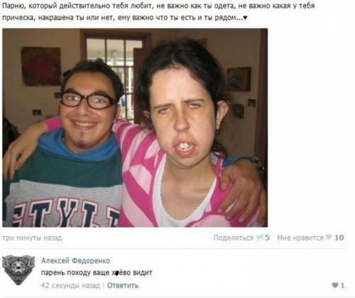 Смешные комментарии из социальной сети