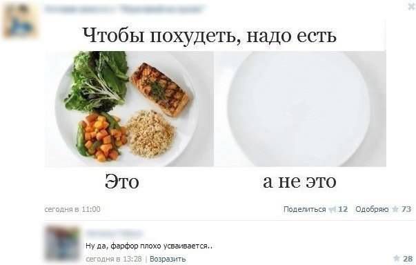 Смешные комментарии