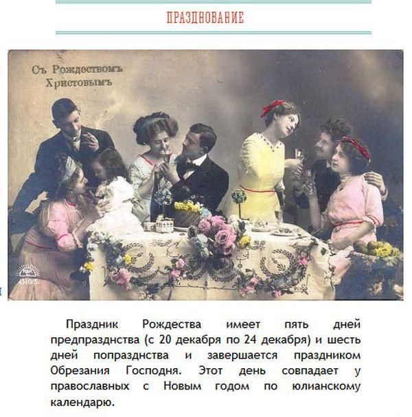 Интересное о Рождестве