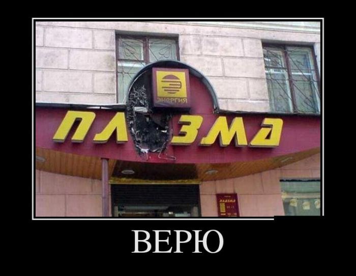 Утренние демотиваторы