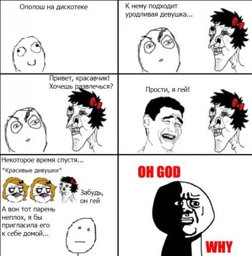 Свежие комиксы