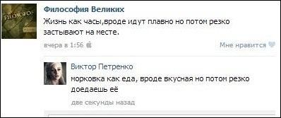 Прикольные комментарии
