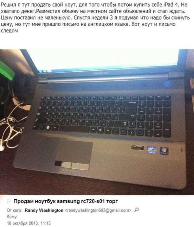 Развод аферистов