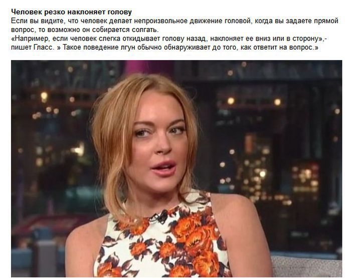 Интересные признаки, лжет ваш собеседник или нет