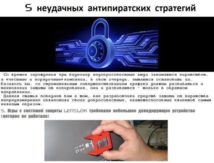 Неудачная борьба с пиратством