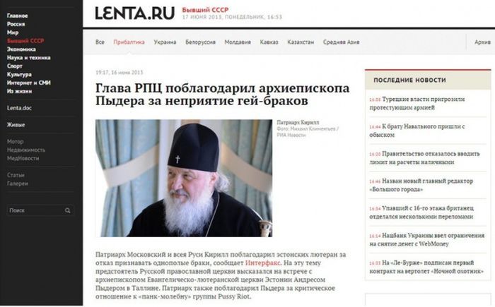 Забавные заголовки на страницах изданий