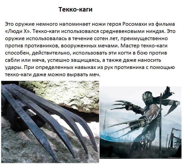 Коллекция необычного оружия