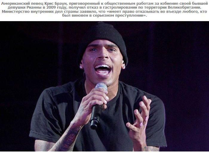 Для звезд тоже есть запреты
