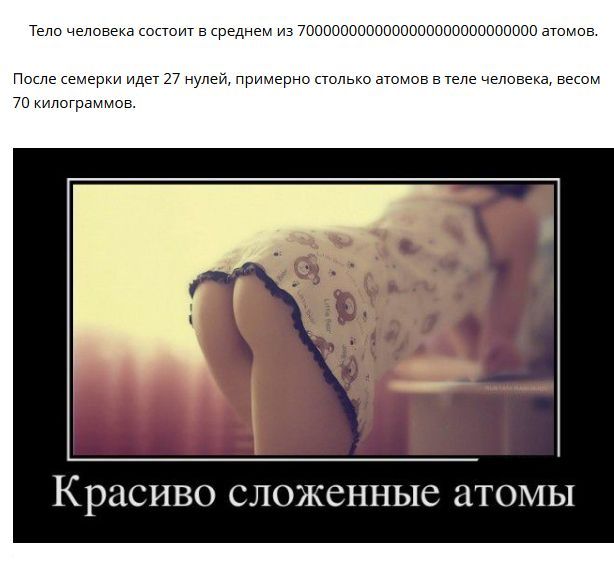 Познавательные факты о нашем теле