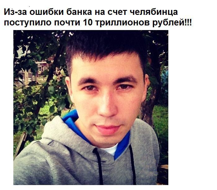 Ошибка банка