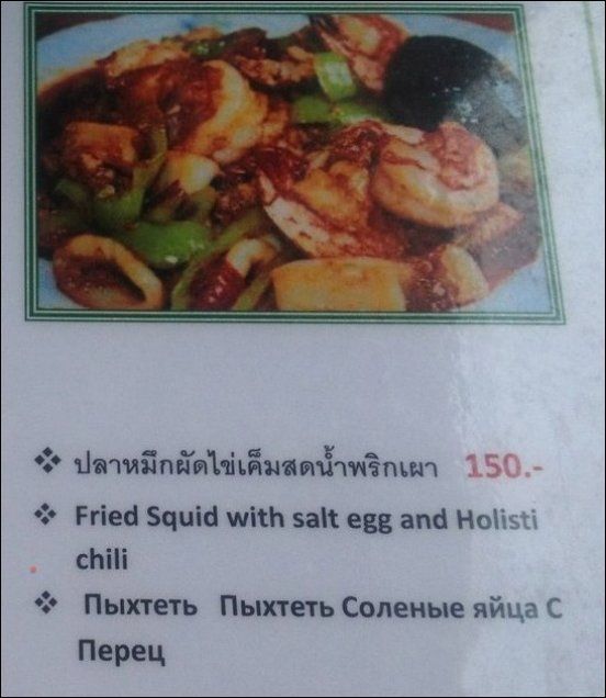 Русские блюда в зарубежных меню
