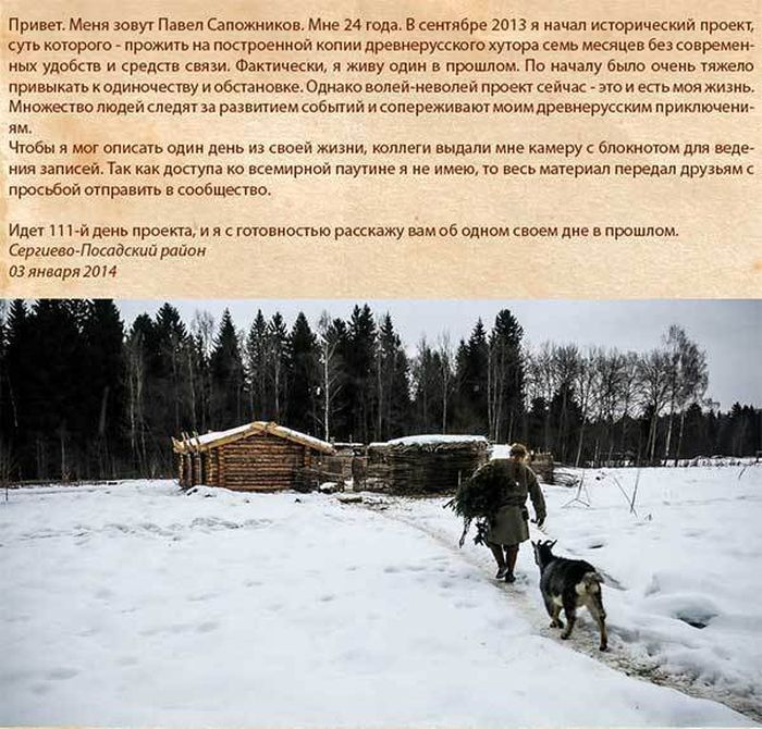 Жизнь человека в 10м веке