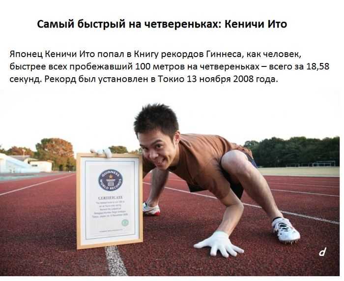 Самые необычные человеческие рекорды