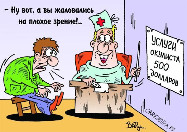 Смешные карикатуры