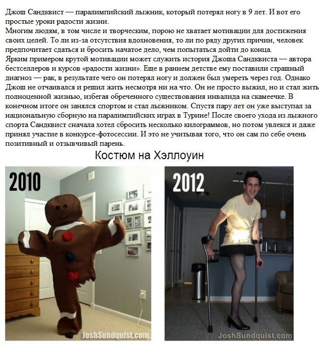 Жизни нужно радоваться