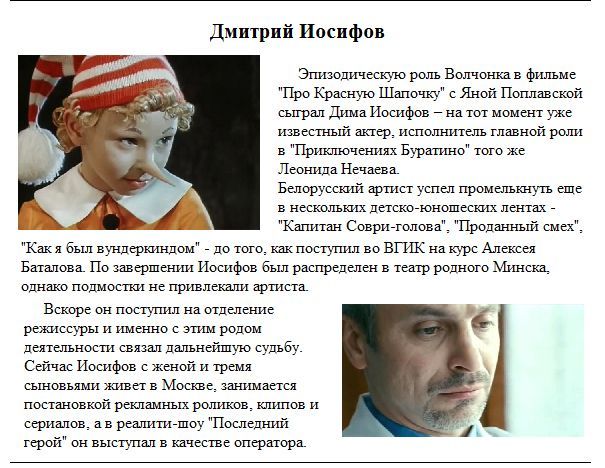 Чем заняты забытые юные актеры