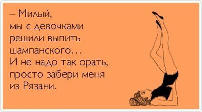 Прикольные "аткрытки" с забавными фразочками