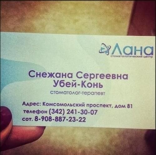 Визитки странных людей