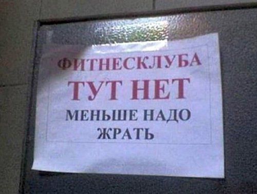 Смешные надписи