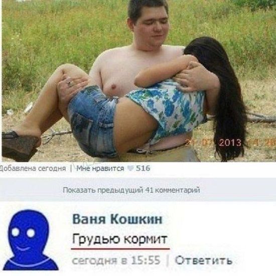 Забавные комментарии из социальных сетей