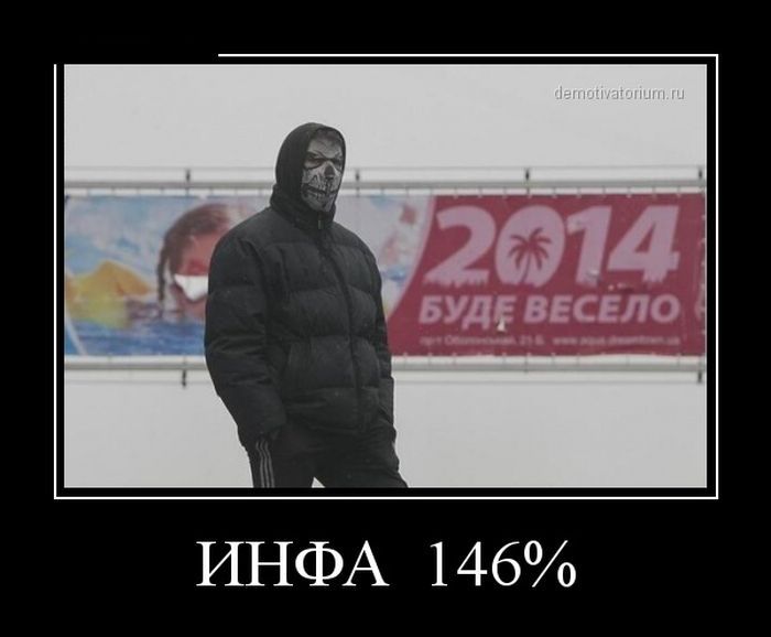 Сегодняшние демотиваторы