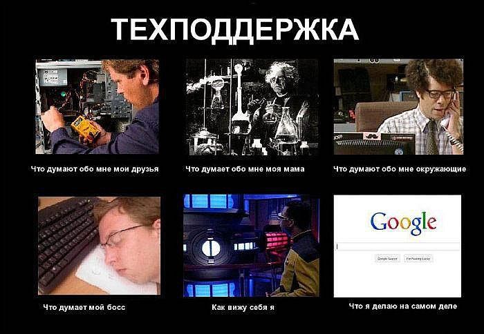 Разные взгляды на профессии