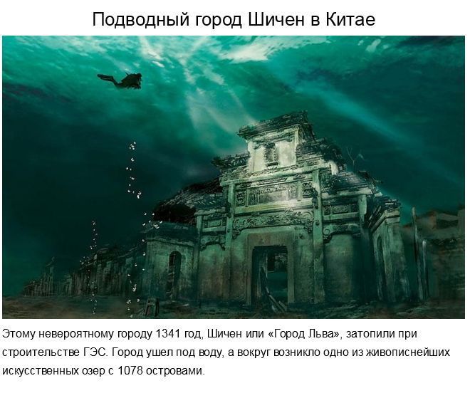Загадочные места со всего света