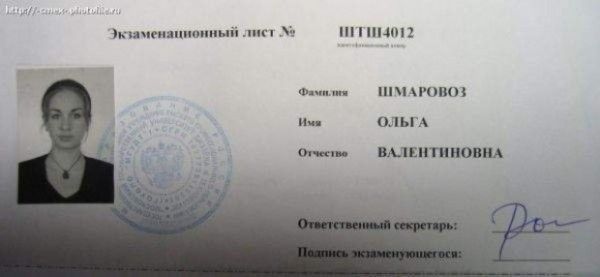Приколы в документах