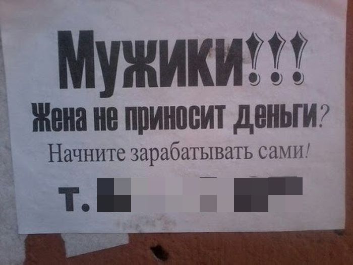 Смешные объявления, реклама и надписи