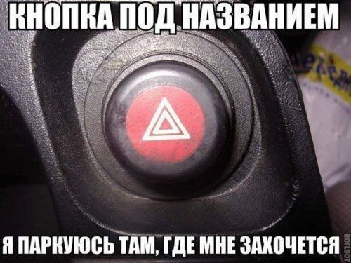 Авто приколы