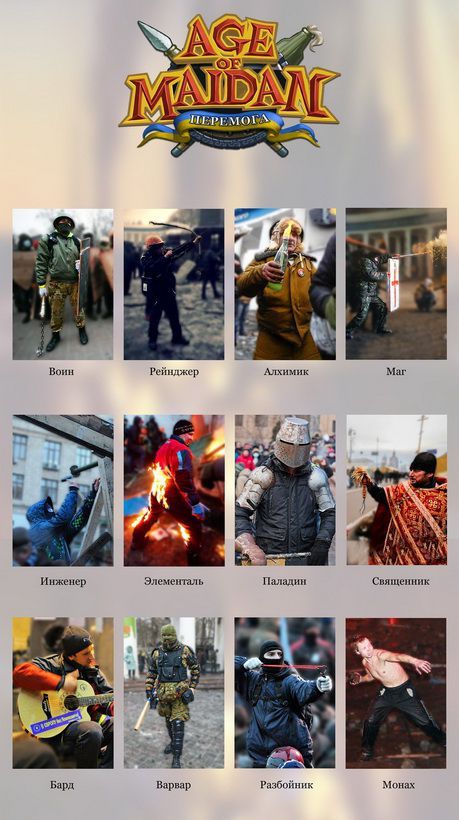 Новая игра Age of Maidan