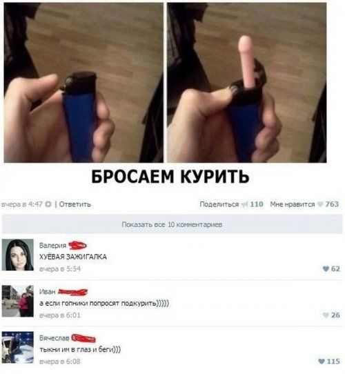 Прикольные комментарии из социальной сети