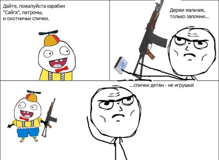 Забавные комиксы