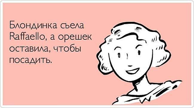 Прикольные "аткрытки" с забавными фразочками