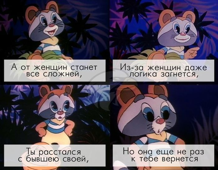 Забавные комиксы