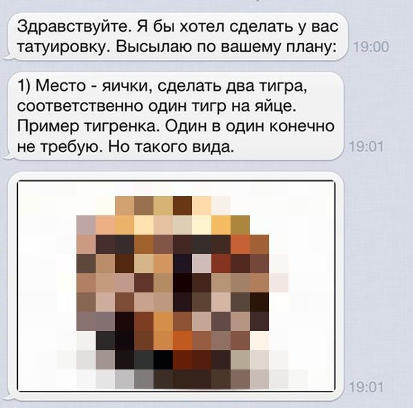 Необычная татуировка