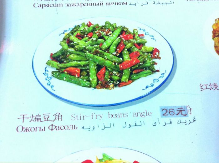 Меню китайского ресторана