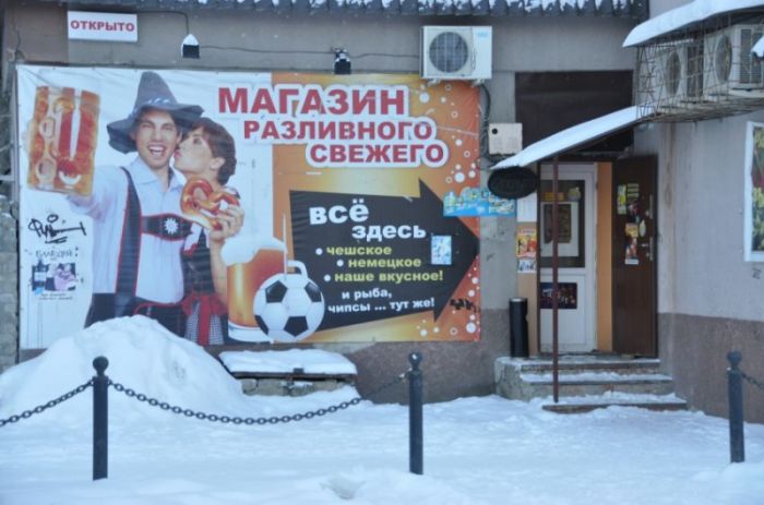 В Тюмени запрещено слово пиво