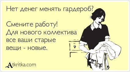 Прикольные "аткрытки" с забавными фразочками