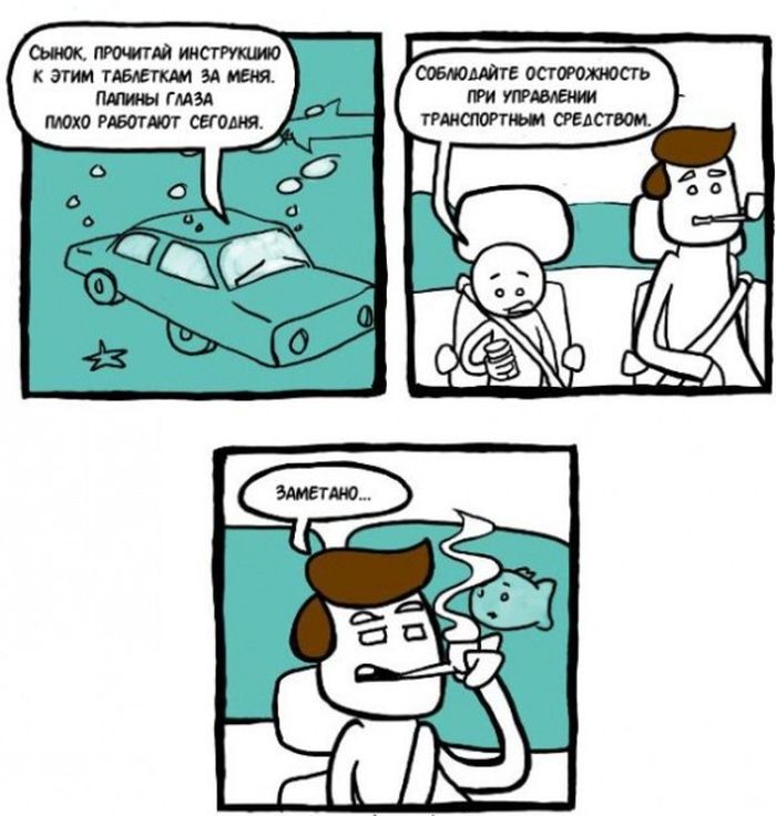 Забавные комиксы