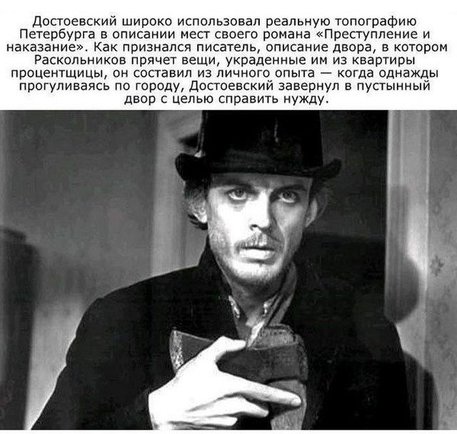 Факты о знаменитых людях