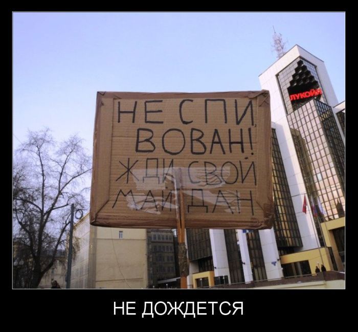 Свежие демотиваторы