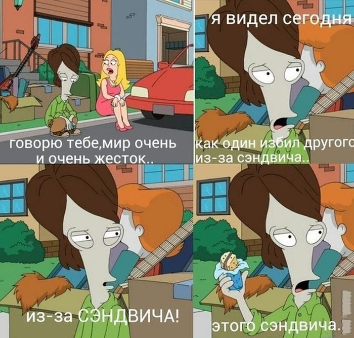 Сегодняшние комиксы