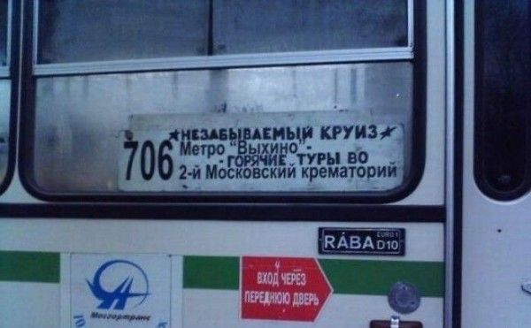 Народные приколы