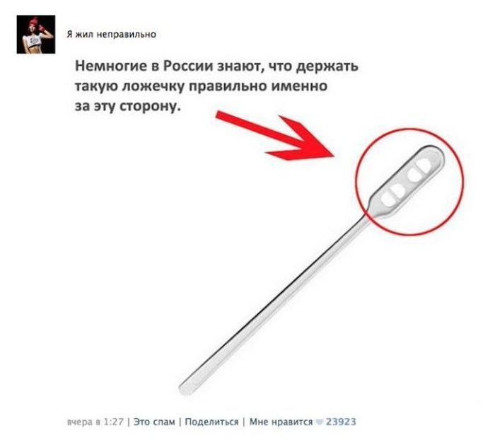 Новый мем в Рунете