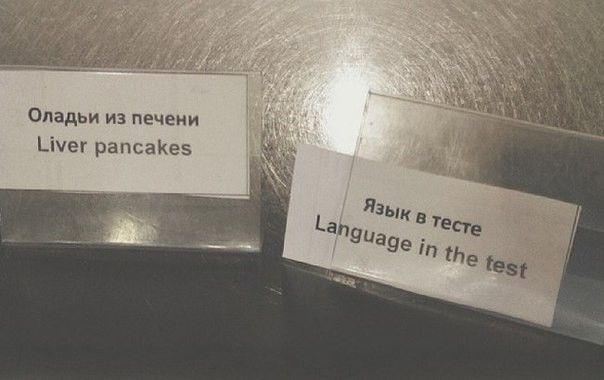 Тест по английскому олимпийскими поварами провален
